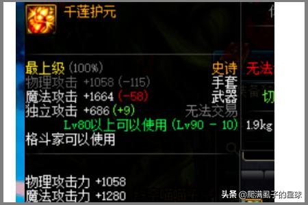 dnf气功师武器_dnf气功师武器选择