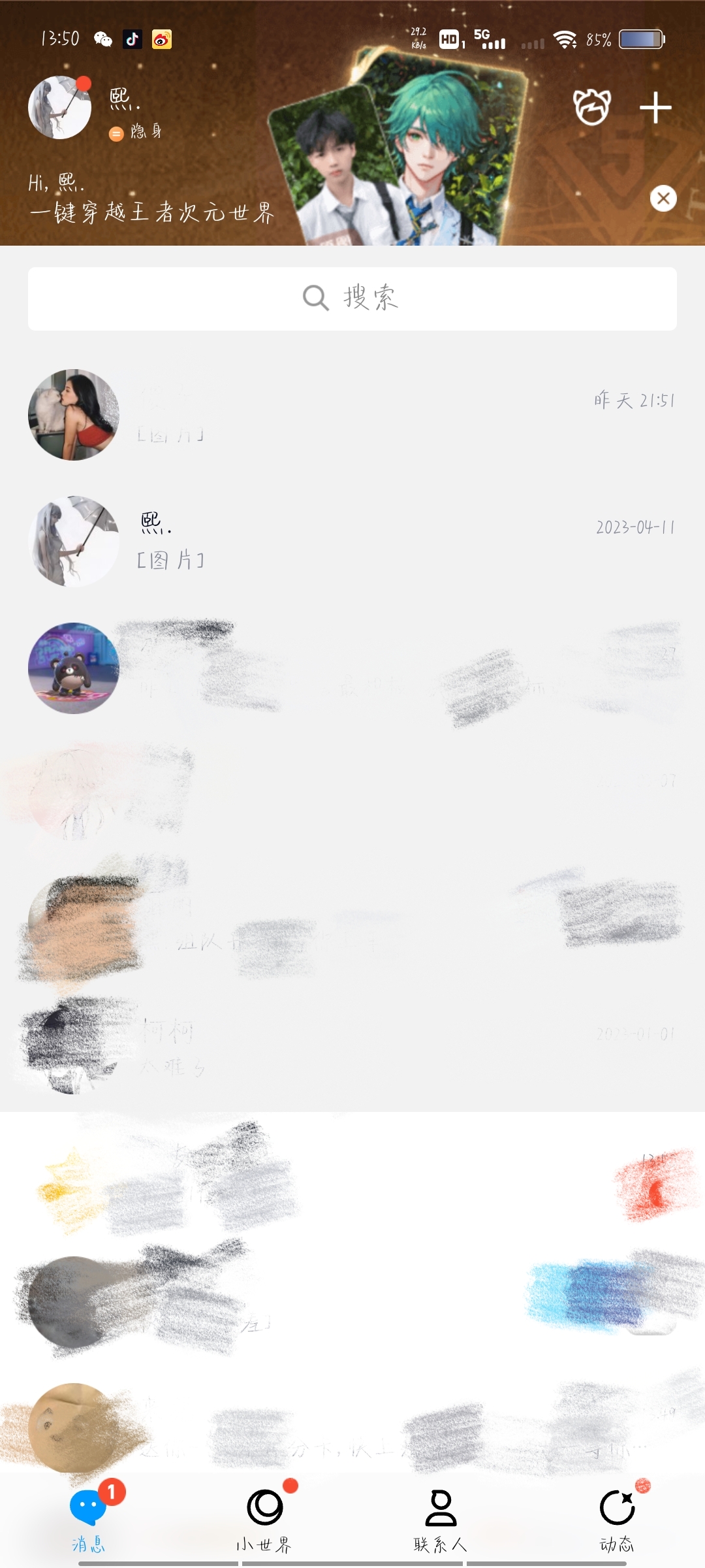 qq亲密关系_qq亲密关系怎么解绑
