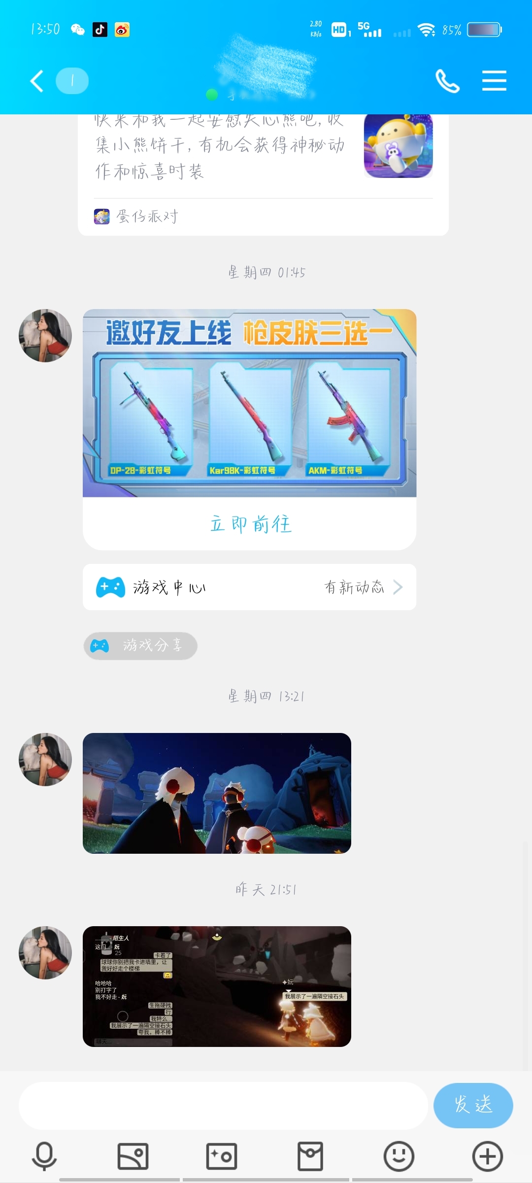 qq亲密关系_qq亲密关系怎么解绑