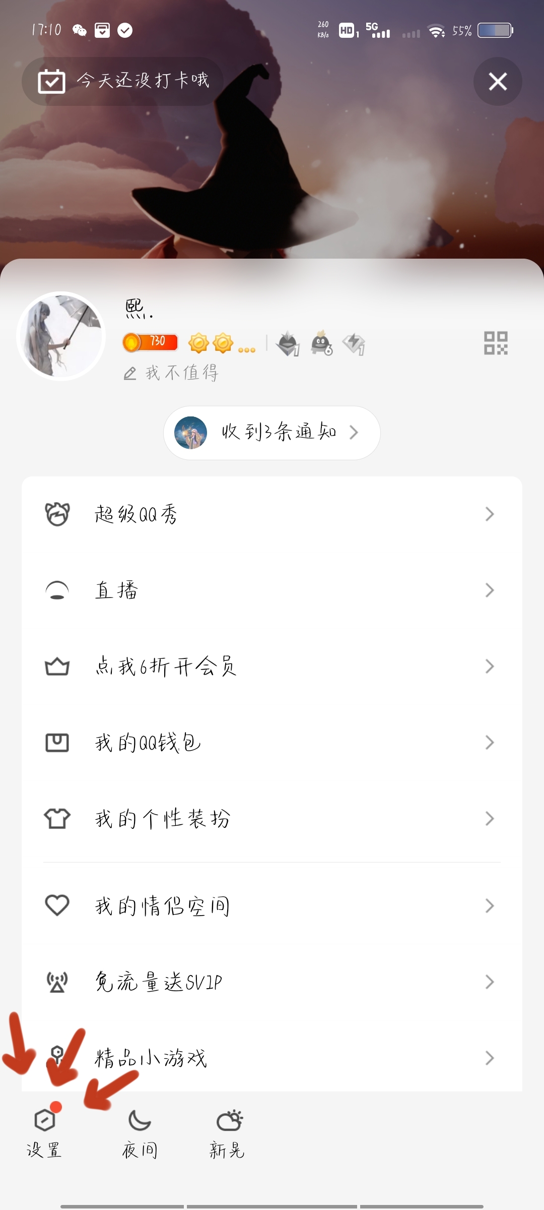 qq亲密关系_qq亲密关系怎么解绑