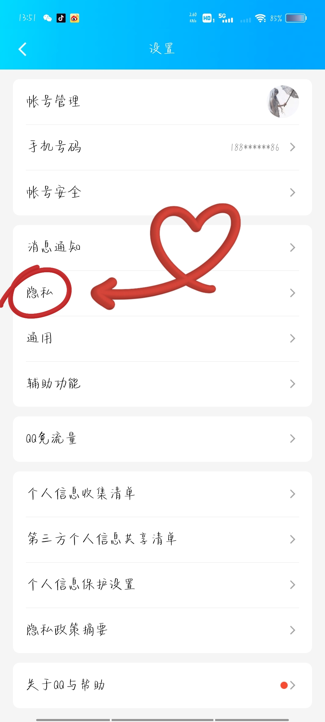 qq亲密关系_qq亲密关系怎么解绑