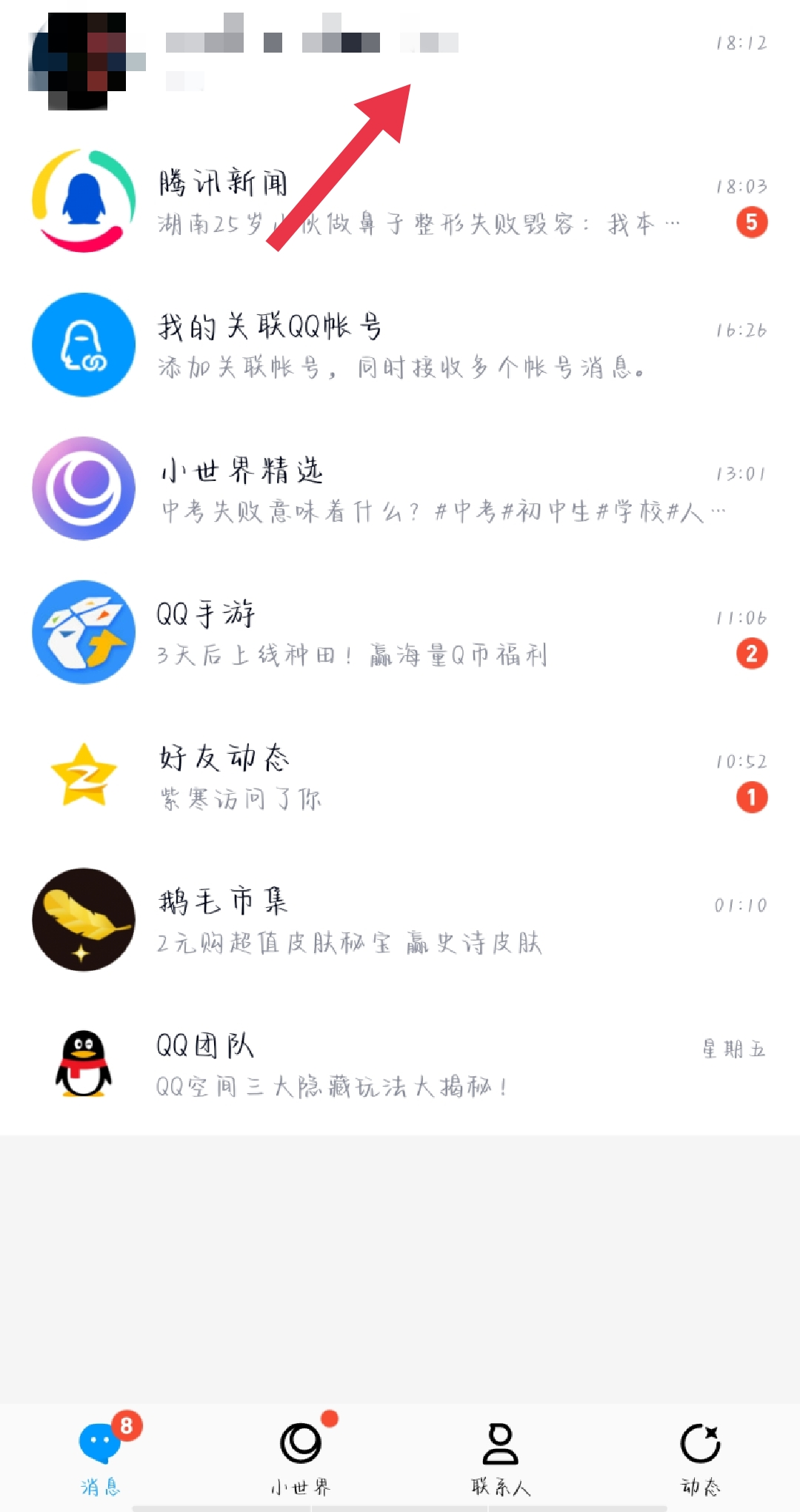 qq亲密关系_qq亲密关系怎么解绑
