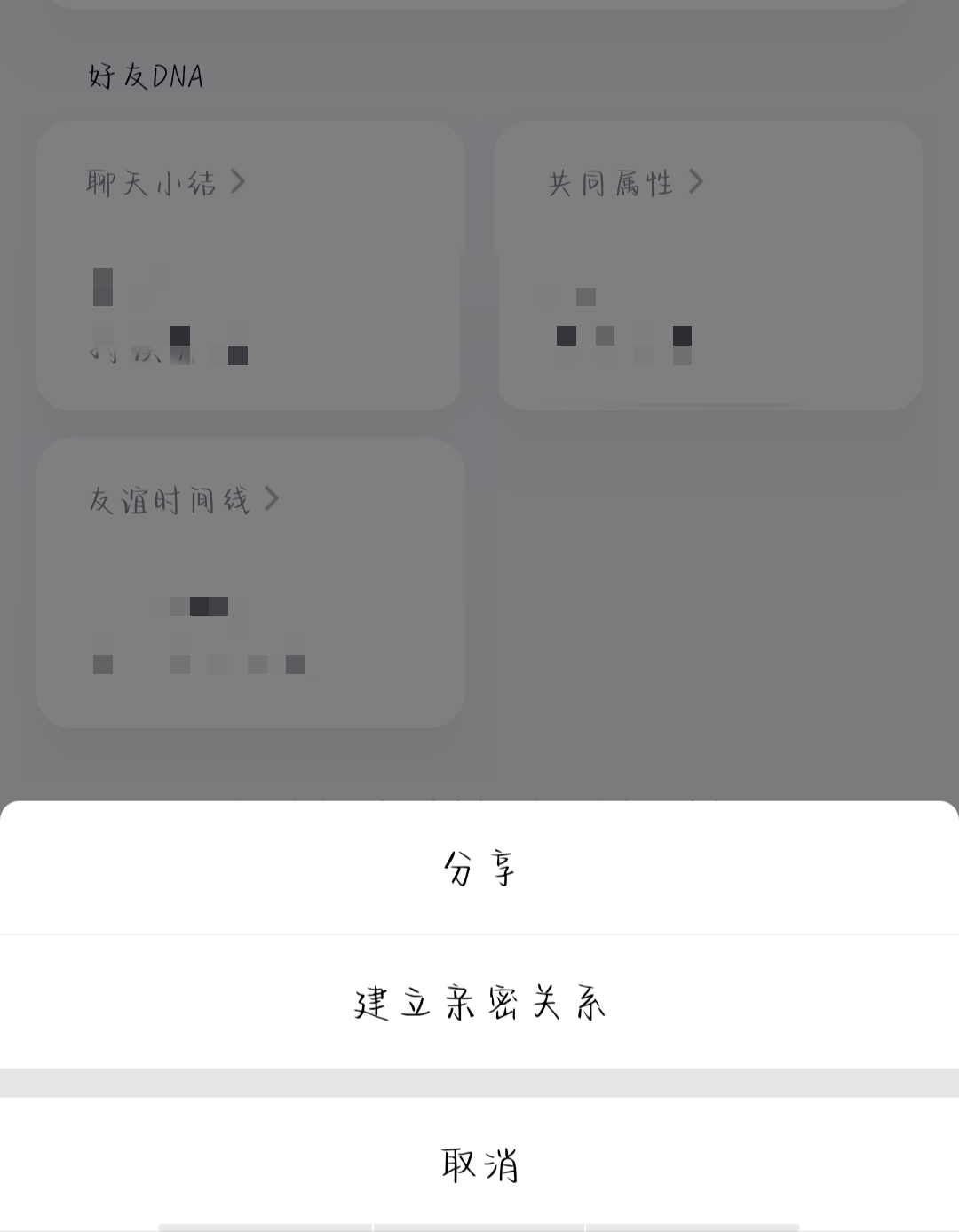 qq亲密关系_qq亲密关系怎么解绑