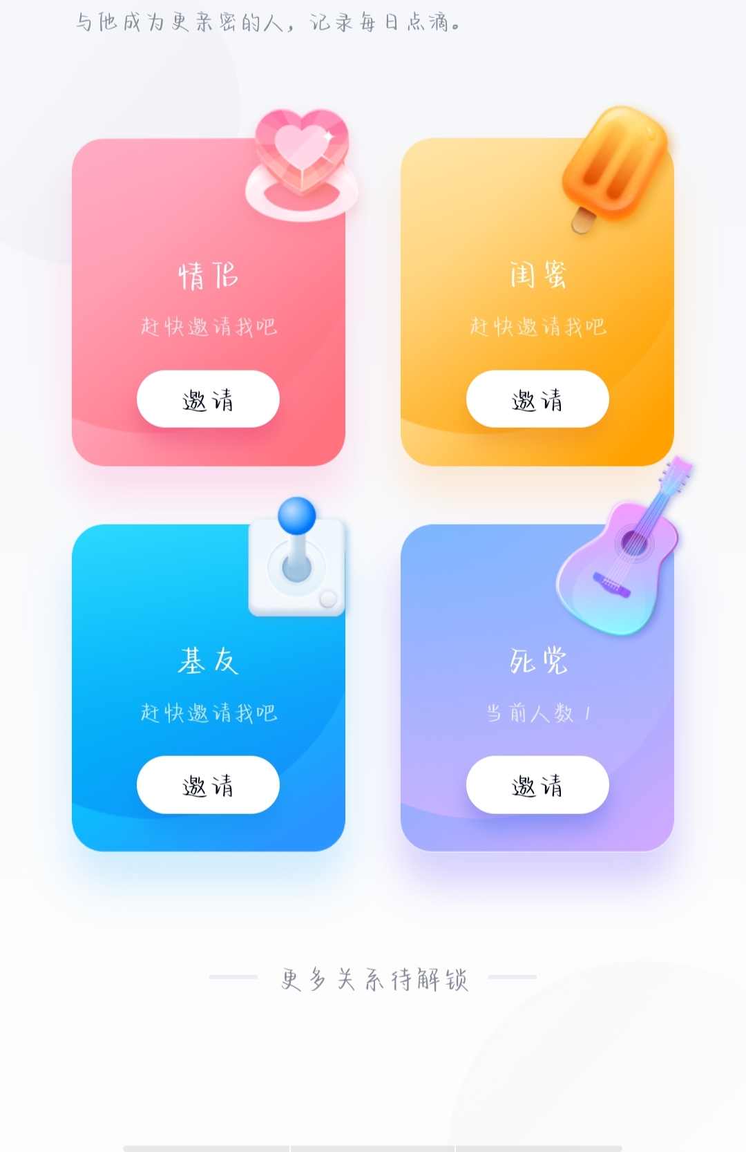 qq亲密关系_qq亲密关系怎么解绑