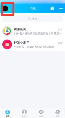 qq亲密关系_qq亲密关系怎么解绑
