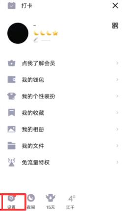 qq亲密关系_qq亲密关系怎么解绑