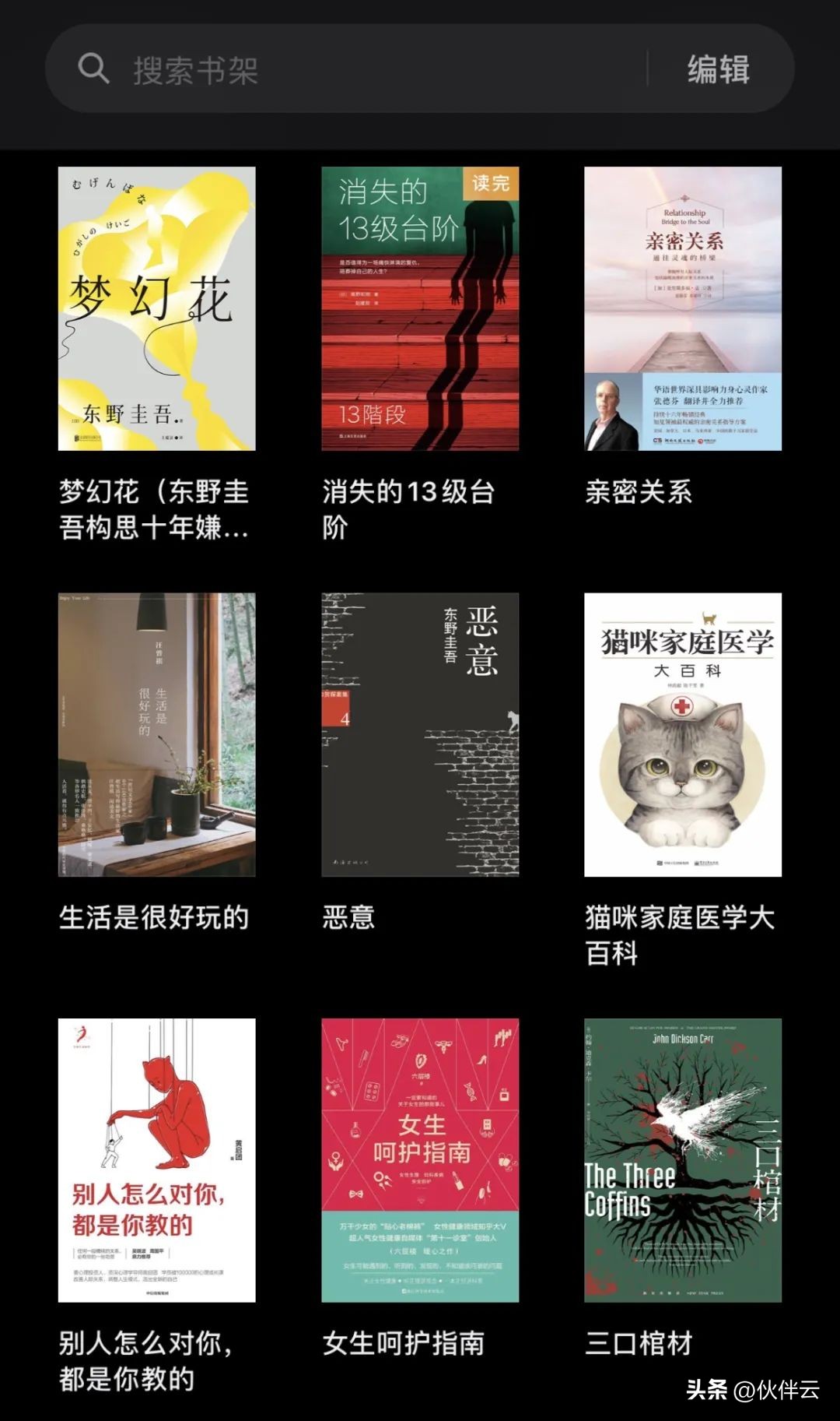 小说免费阅读APP_小说免费阅读app免费