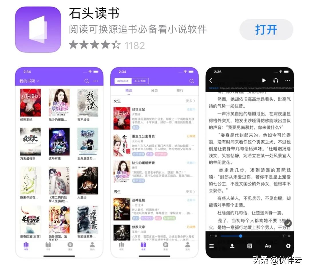 小说免费阅读APP_小说免费阅读app免费