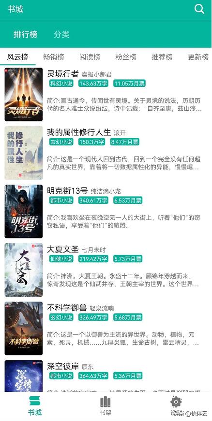 小说免费阅读APP_小说免费阅读app免费