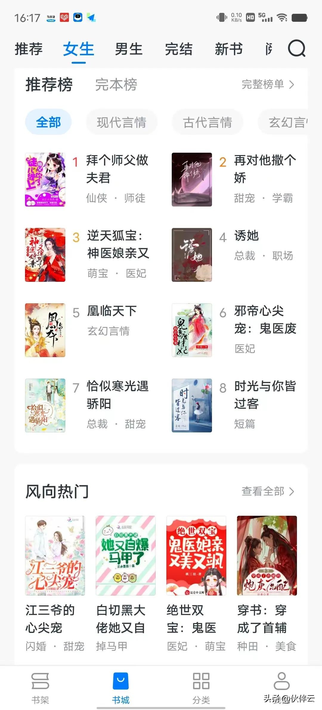小说免费阅读APP_小说免费阅读app免费