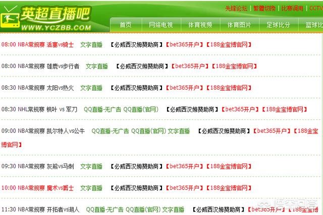 直播nba免费观看_直播nba免费观看视频