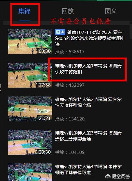 直播nba免费观看_直播nba免费观看视频