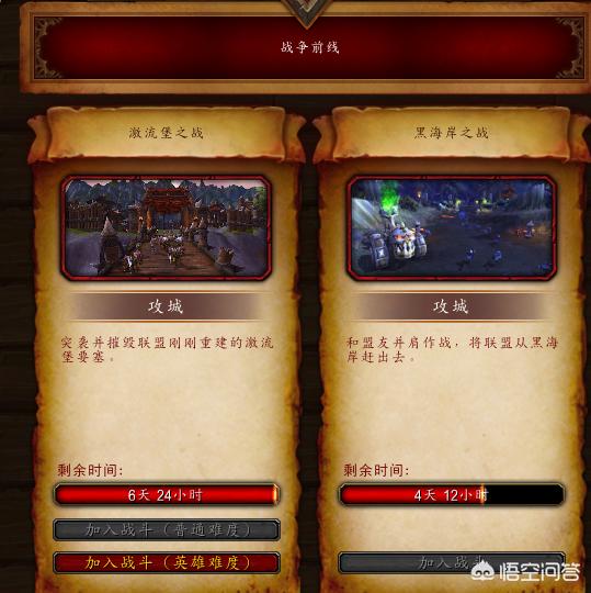 魔兽世界成人版下载_魔兽世界成人版下载安装