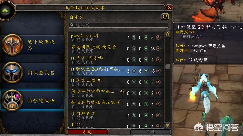 魔兽世界成人版下载_魔兽世界成人版下载安装