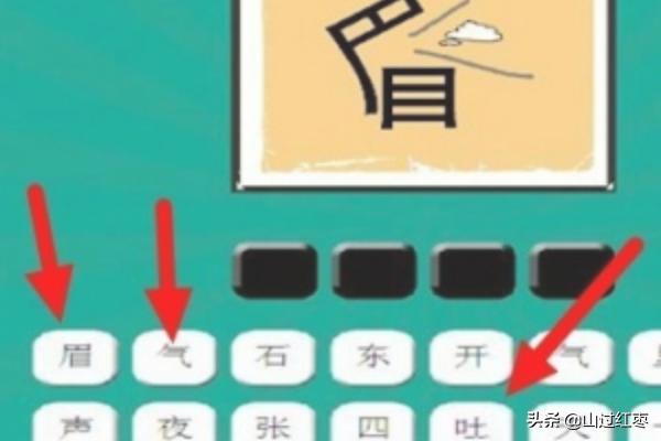 看图猜成语升级版_看图猜成语升级版大全