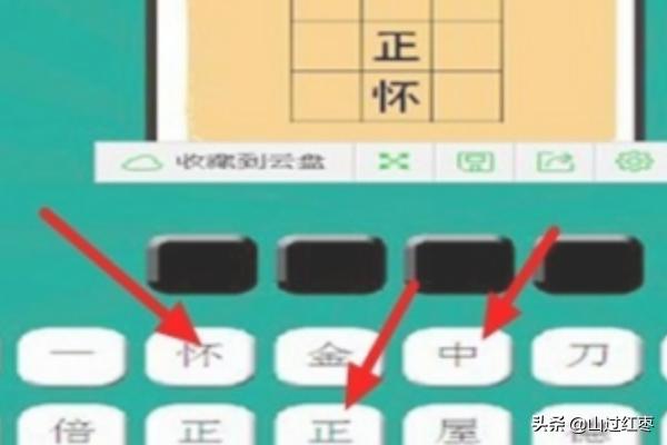 看图猜成语升级版_看图猜成语升级版大全
