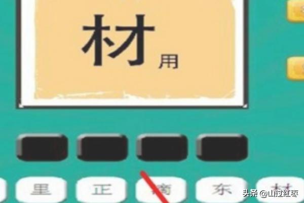 看图猜成语升级版_看图猜成语升级版大全