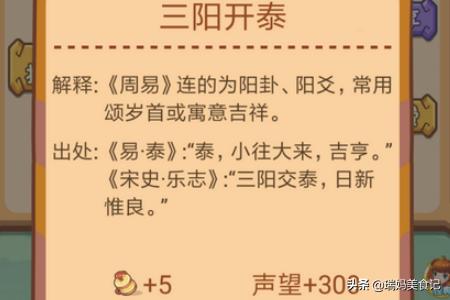 看图猜成语升级版_看图猜成语升级版大全