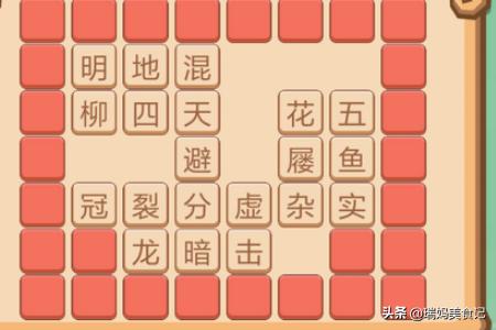 看图猜成语升级版_看图猜成语升级版大全