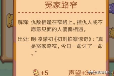 看图猜成语升级版_看图猜成语升级版大全