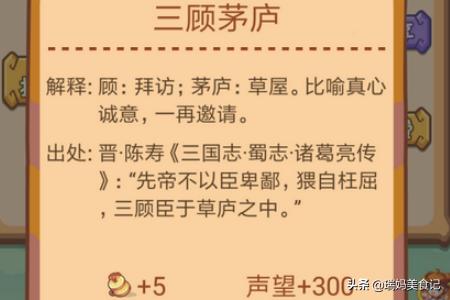 看图猜成语升级版_看图猜成语升级版大全