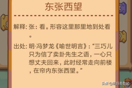 看图猜成语升级版_看图猜成语升级版大全
