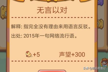 看图猜成语升级版_看图猜成语升级版大全
