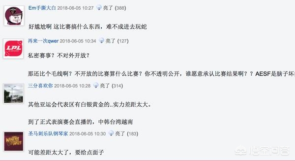 lol亚运会直播_lol亚运会全程直播