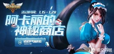 阿卡丽的神秘商店网址_