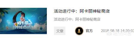 阿卡丽的神秘商店网址_