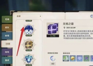 无相之草在哪个位置_无相之草在哪个位置大地图