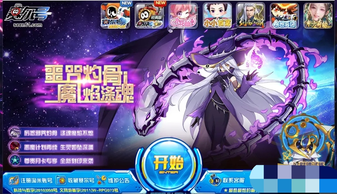 4399赛尔号游戏_4399赛尔号游戏在线玩