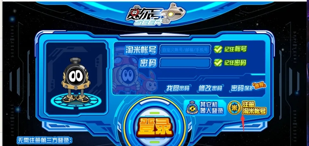 4399赛尔号游戏_4399赛尔号游戏在线玩