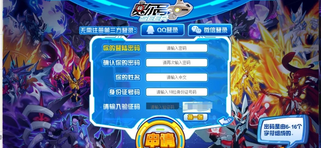 4399赛尔号游戏_4399赛尔号游戏在线玩