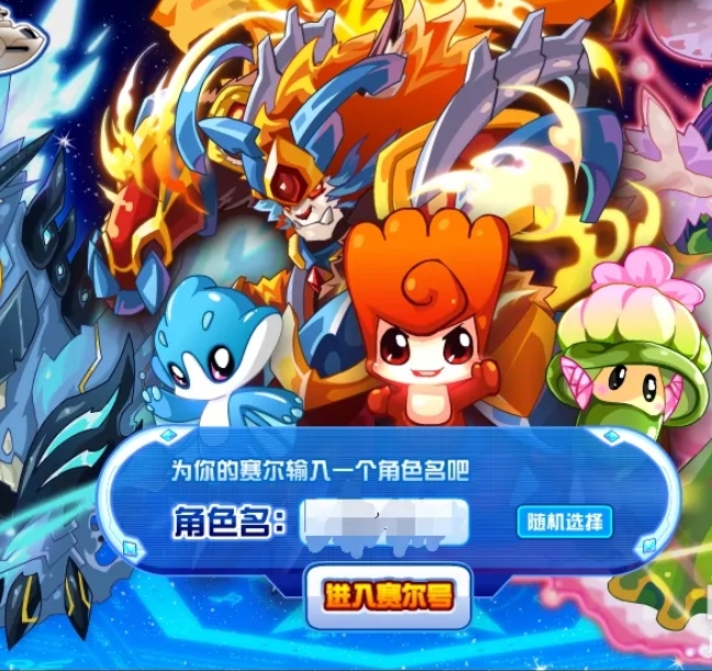 4399赛尔号游戏_4399赛尔号游戏在线玩