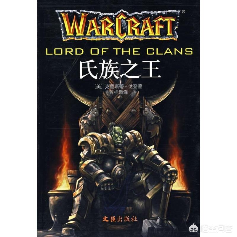 魔兽世界官方小说_魔兽世界官方小说全套电子版