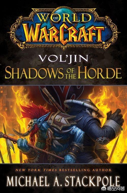 魔兽世界官方小说_魔兽世界官方小说全套电子版