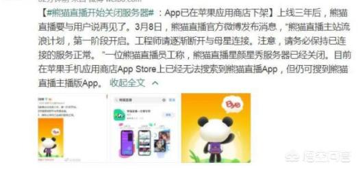熊猫直播_熊猫直播礼物有哪些