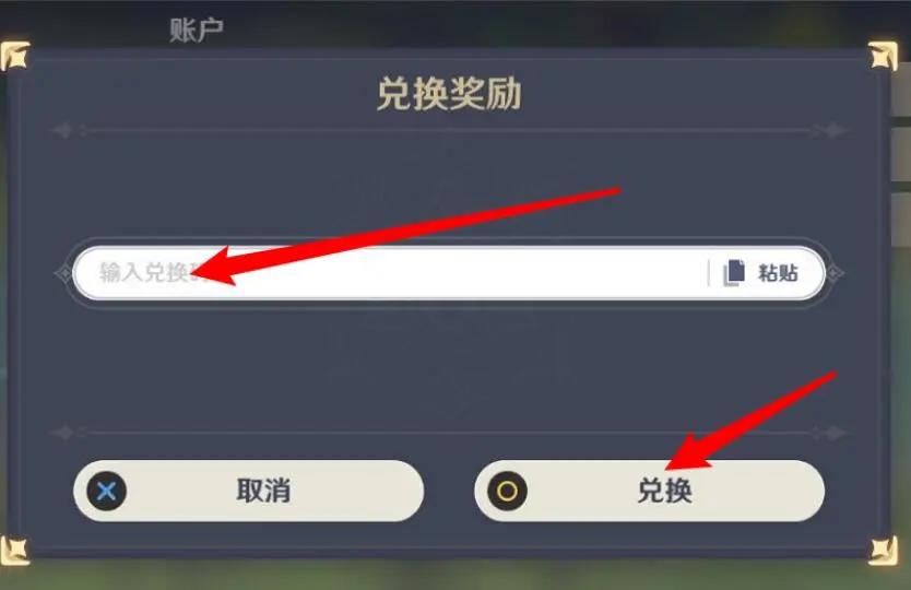 2.7前瞻直播兑换码_2.7前瞻直播兑换码公布