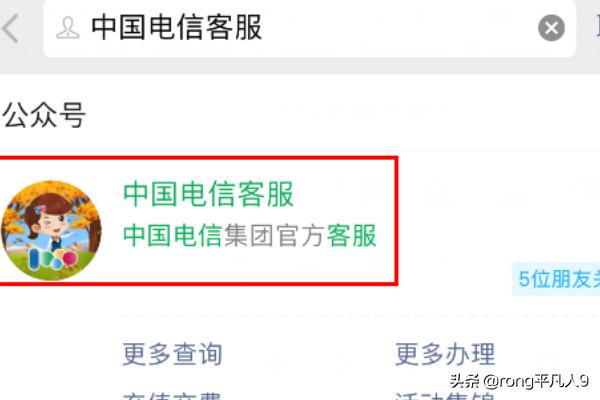 天翼积分兑换话费_天翼积分兑换话费方式