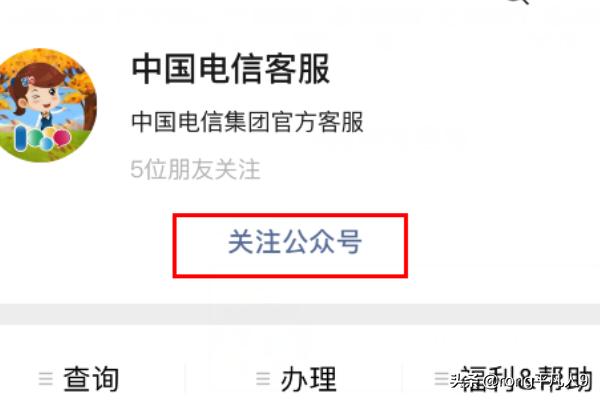 天翼积分兑换话费_天翼积分兑换话费方式