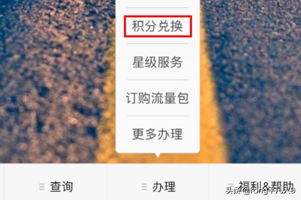 天翼积分兑换话费_天翼积分兑换话费方式