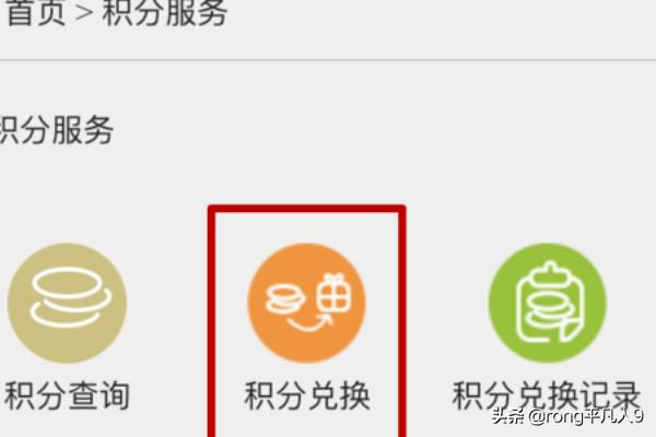 天翼积分兑换话费_天翼积分兑换话费方式