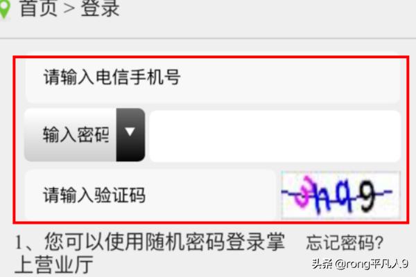 天翼积分兑换话费_天翼积分兑换话费方式