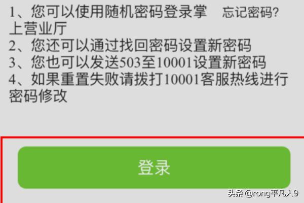 天翼积分兑换话费_天翼积分兑换话费方式