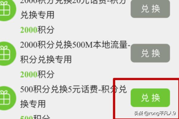 天翼积分兑换话费_天翼积分兑换话费方式