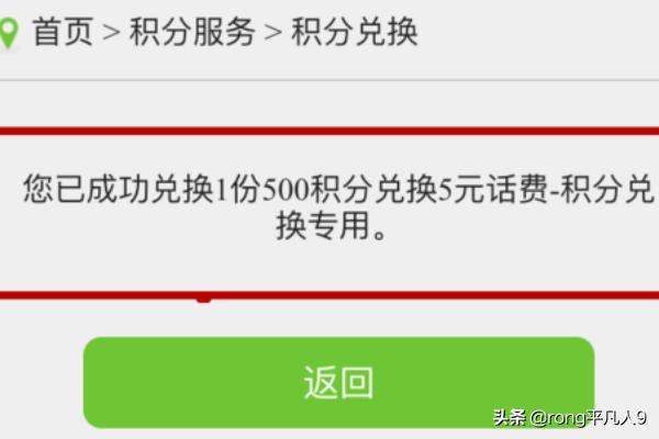 天翼积分兑换话费_天翼积分兑换话费方式