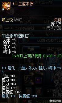dnf辅助装备大全_dnf辅助装备大全传说级
