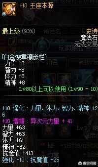 dnf辅助装备大全_dnf辅助装备大全传说级