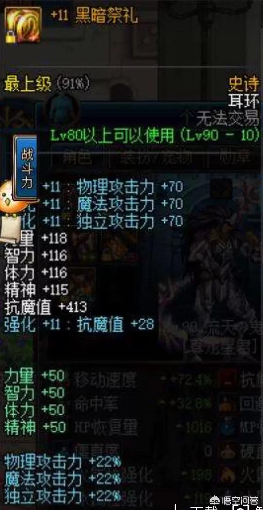 dnf辅助装备大全_dnf辅助装备大全传说级